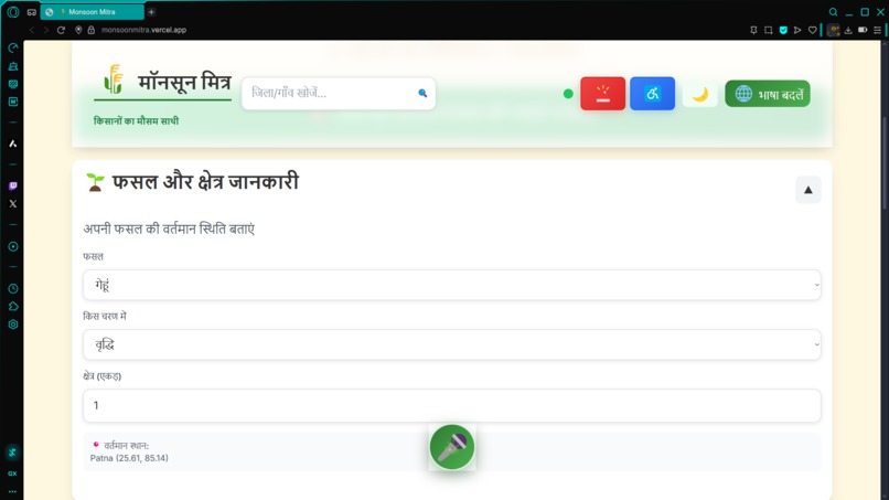 Monsoon Mitr – AI for Sustainable Farming – screenshot 1