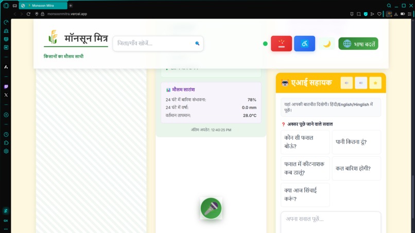 Monsoon Mitr – AI for Sustainable Farming – screenshot 5