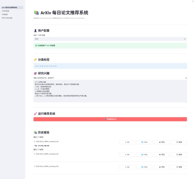 arXiv Daily Article Summary – screenshot 1
