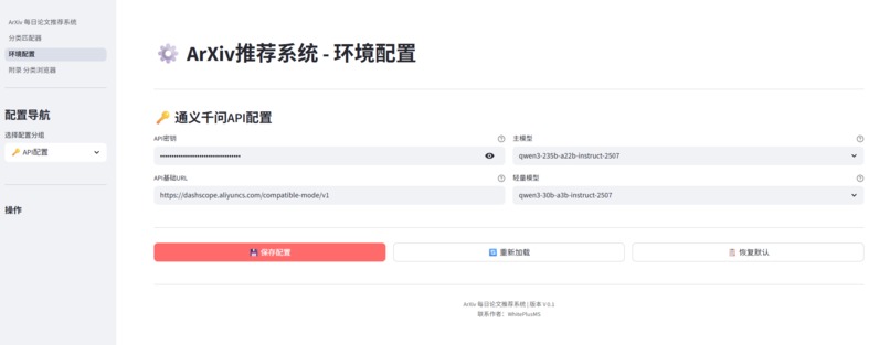 arXiv Daily Article Summary – screenshot 2