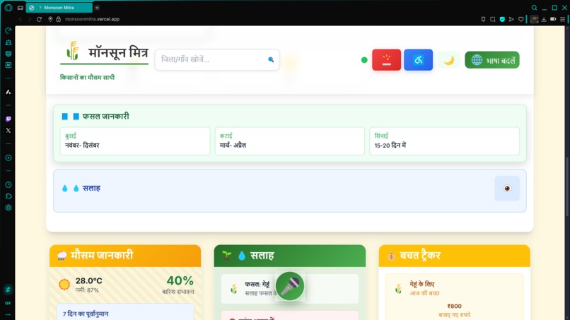 Monsoon Mitr – AI for Sustainable Farming – screenshot 4