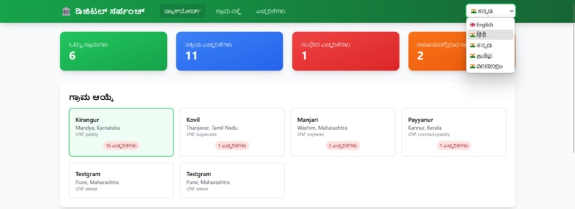 Digital Sarpanch: Agentic AI for Rural Empowerment – screenshot 6