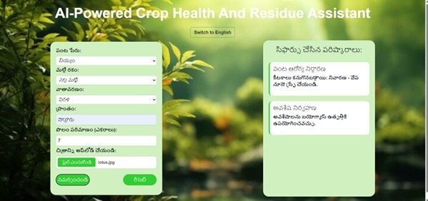CropCare AI – screenshot 4