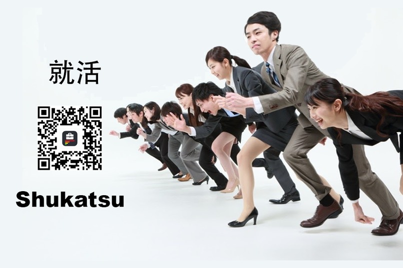 Shukatsu – screenshot 1