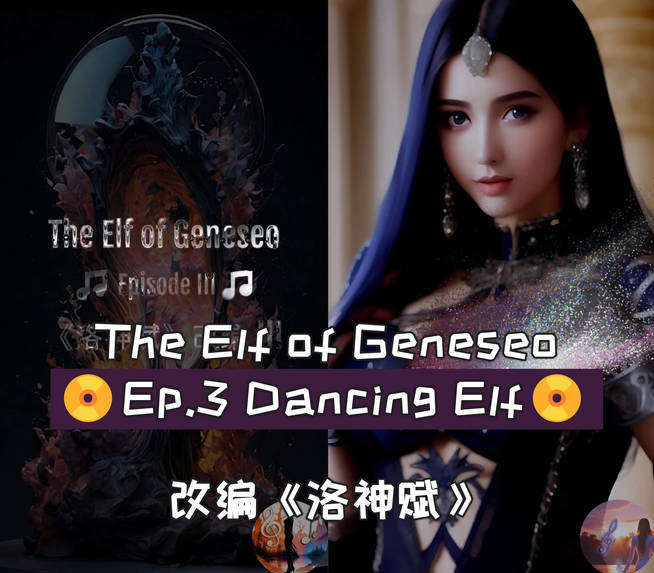 Elf of Geneseo, Ep. III - Dancing Elf – screenshot 2