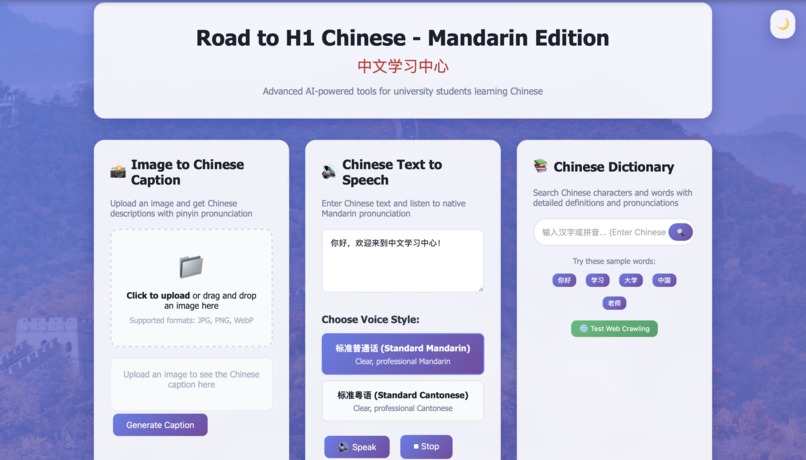 Road to H1 Chinese - Mandarin Edition – screenshot 1