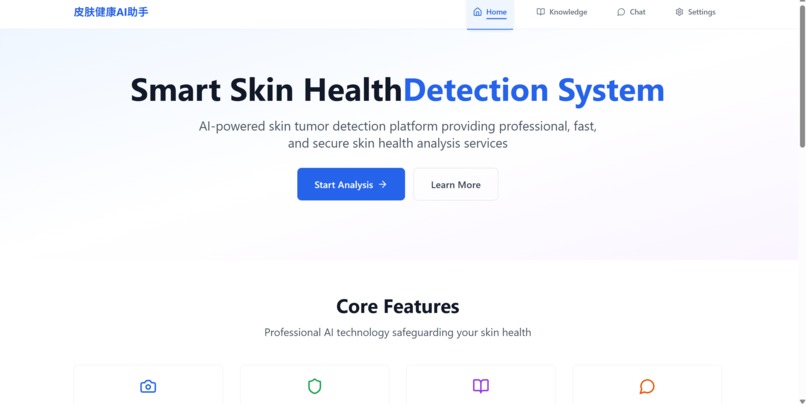 Skin Digital Expert – screenshot 1