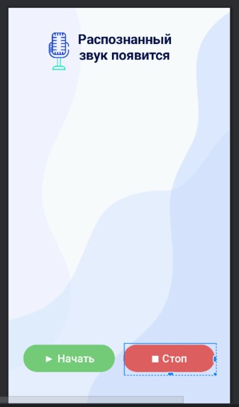 Hearo – screenshot 2
