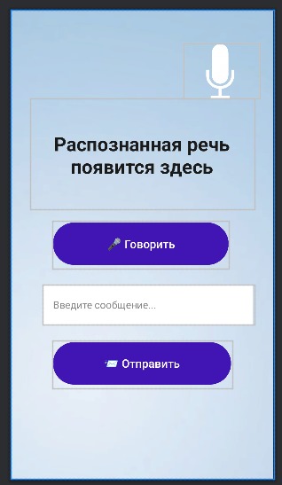 Hearo – screenshot 4