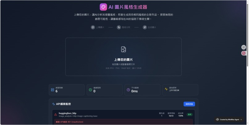 image-style-generator – screenshot 1
