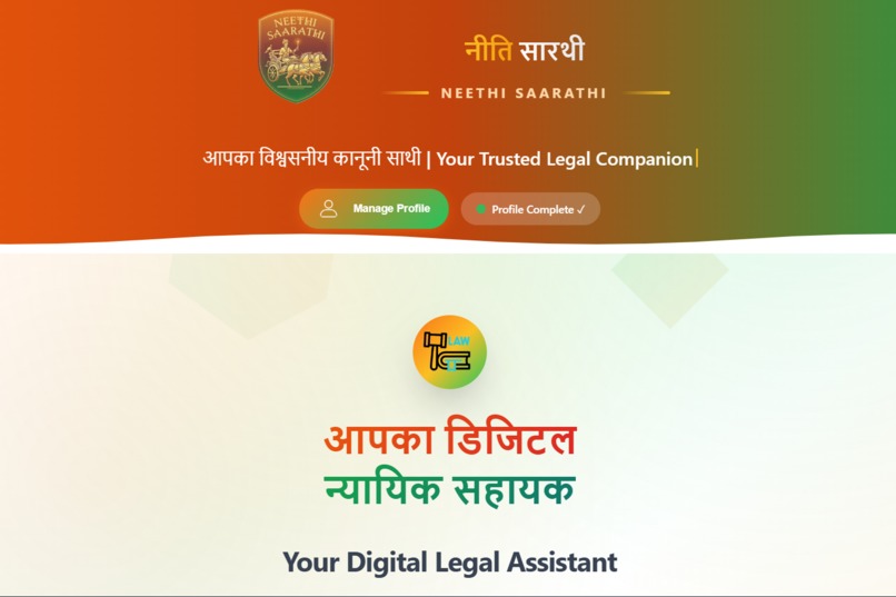 NeethiSaarathi  – screenshot 1