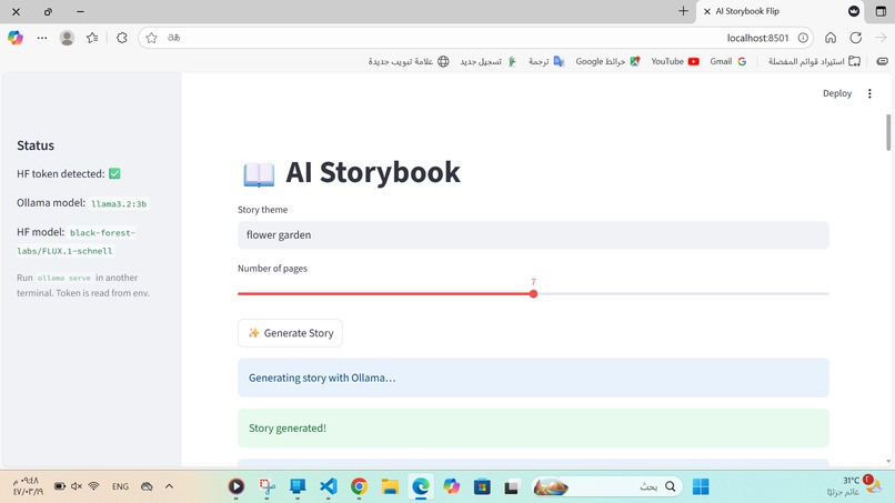AI Storybook (English) – screenshot 1
