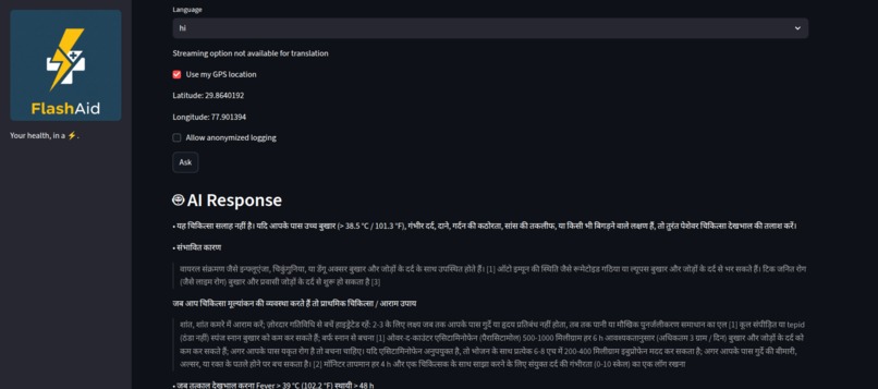 Flash Aid – screenshot 2