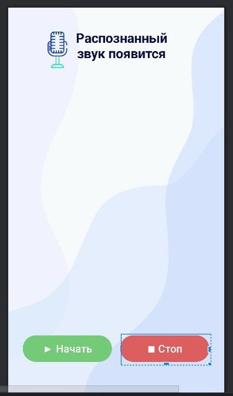 Hearo – screenshot 4