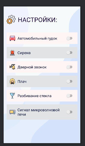 Hearo – screenshot 2