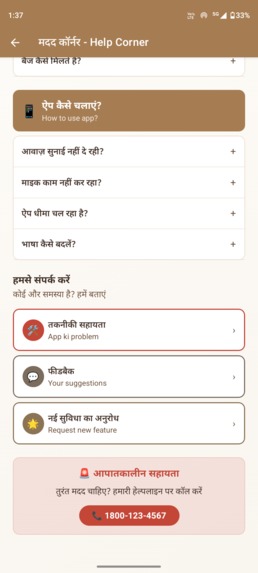 Dididial – Your AI Sister for Digital Literacy & Inclusion – screenshot 7
