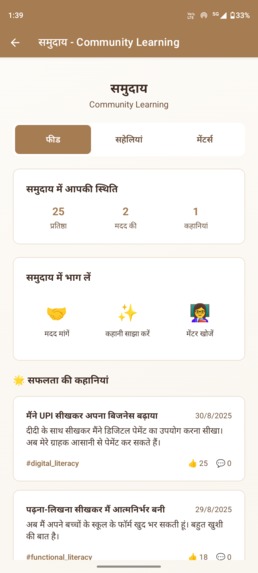 Dididial – Your AI Sister for Digital Literacy & Inclusion – screenshot 14