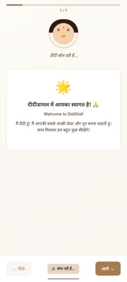 Dididial – Your AI Sister for Digital Literacy & Inclusion – screenshot 19