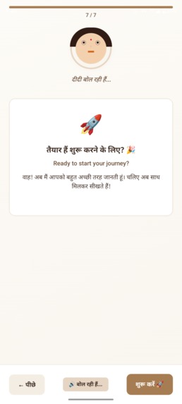 Dididial – Your AI Sister for Digital Literacy & Inclusion – screenshot 24