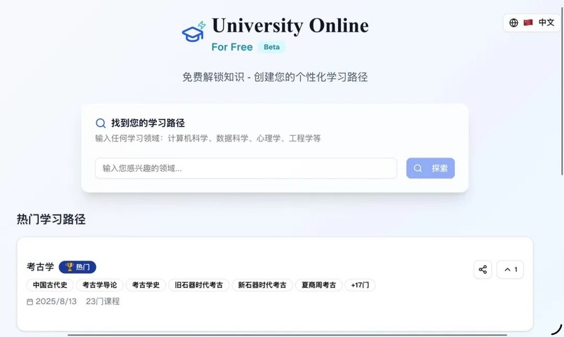 UniversityOnline – screenshot 1