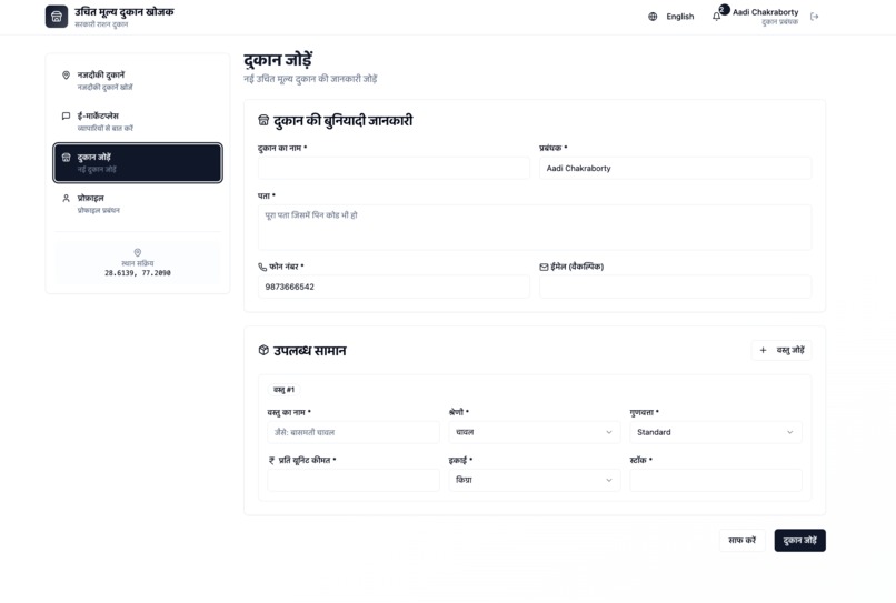 Crop Connect – screenshot 6
