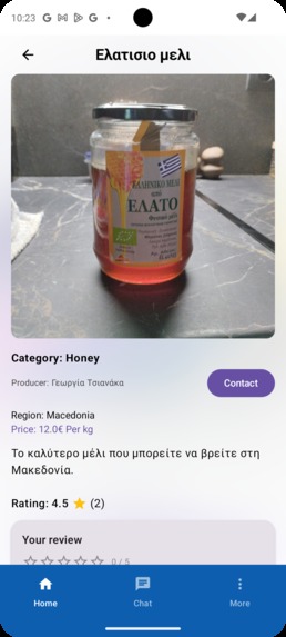 GrekoGourmet – screenshot 4