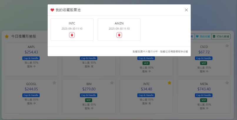 StockVision Pro – screenshot 2