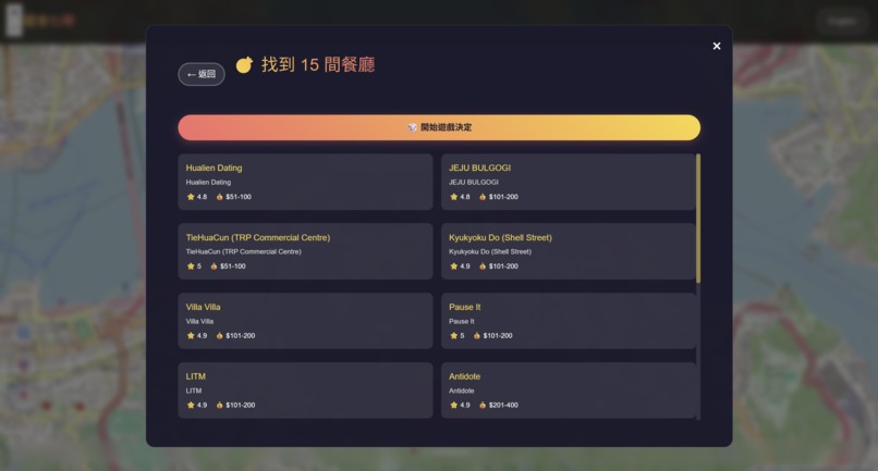 EatWhat – screenshot 1