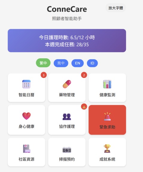 ConneCare-Reimagining Chronic Disease Caregiving with AI – screenshot 2