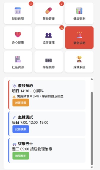 ConneCare-Reimagining Chronic Disease Caregiving with AI – screenshot 3