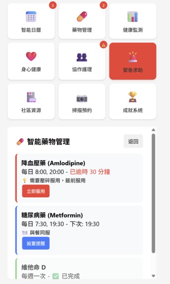 ConneCare-Reimagining Chronic Disease Caregiving with AI – screenshot 4
