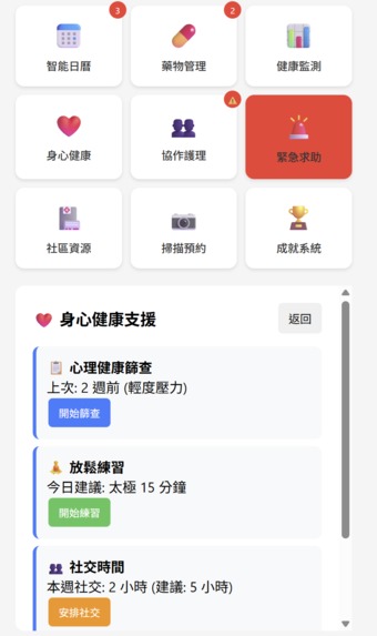 ConneCare-Reimagining Chronic Disease Caregiving with AI – screenshot 6