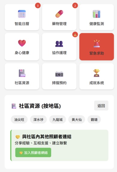 ConneCare-Reimagining Chronic Disease Caregiving with AI – screenshot 8