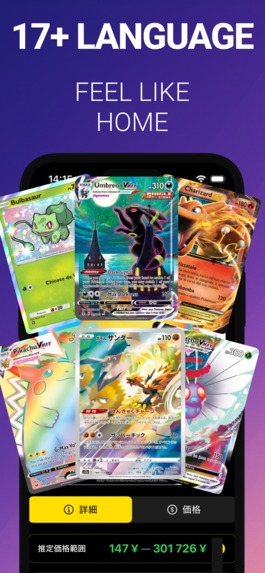 Omi - Card Scanner for Pokemon – screenshot 5