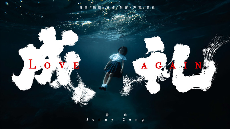 Death never stop me love again – screenshot 1