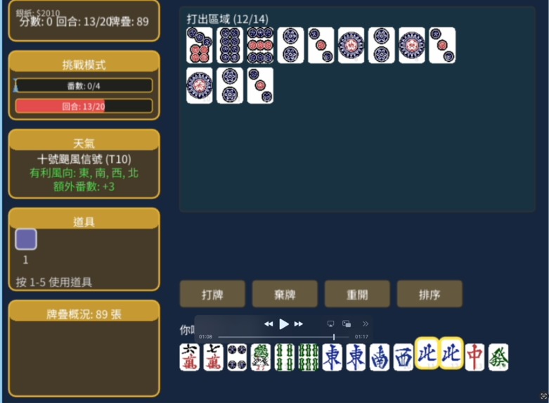 get-rich-or-die-trying – screenshot 2