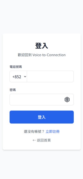 Voice-to-Connection 智能跨代共融平台 - One-Stop Platform for Elderly – screenshot 2
