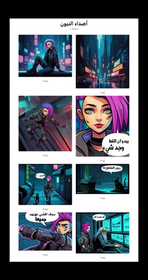 Muse – screenshot 1