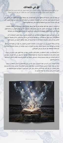 Muse – screenshot 9