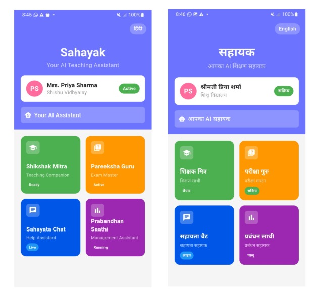Sahayak AI – screenshot 1