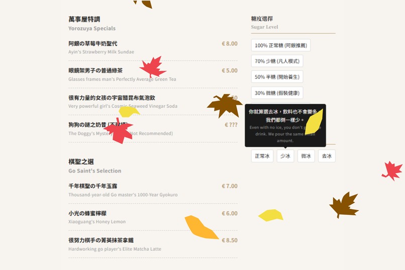 手談茶室 The Hand-Talk Teahouse – screenshot 4