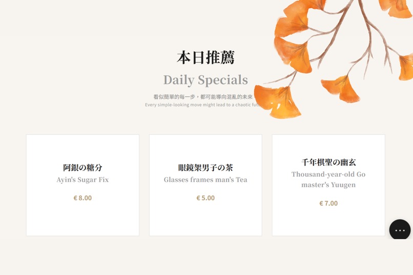 手談茶室 The Hand-Talk Teahouse – screenshot 2