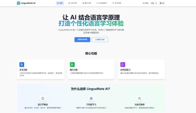 LinguaMate AI – screenshot 7