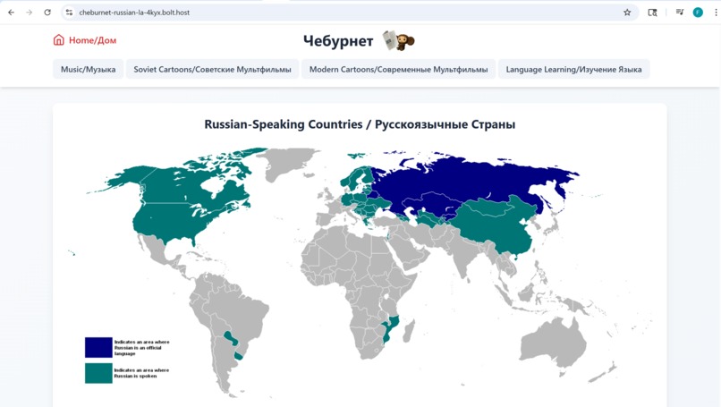  Чебурнет Russian Language Platform – screenshot 1