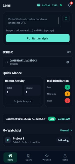 Lens – screenshot 1