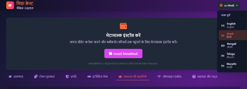 VidyaQuest – screenshot 3