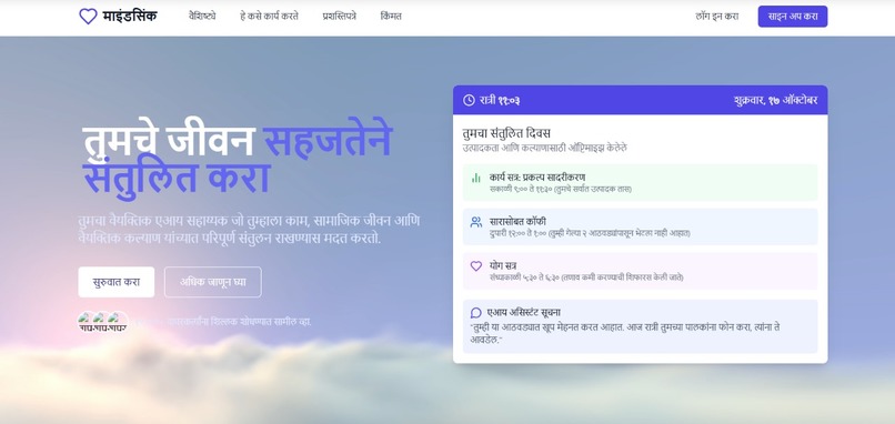 Mind Sync – screenshot 4