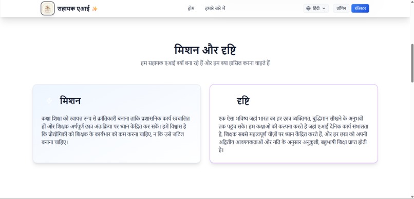 SAHAYAK AI – screenshot 23