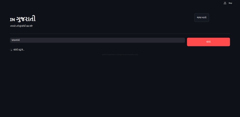 BharatConnect – screenshot 5