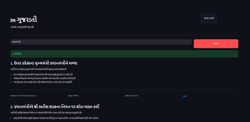 BharatConnect – screenshot 6